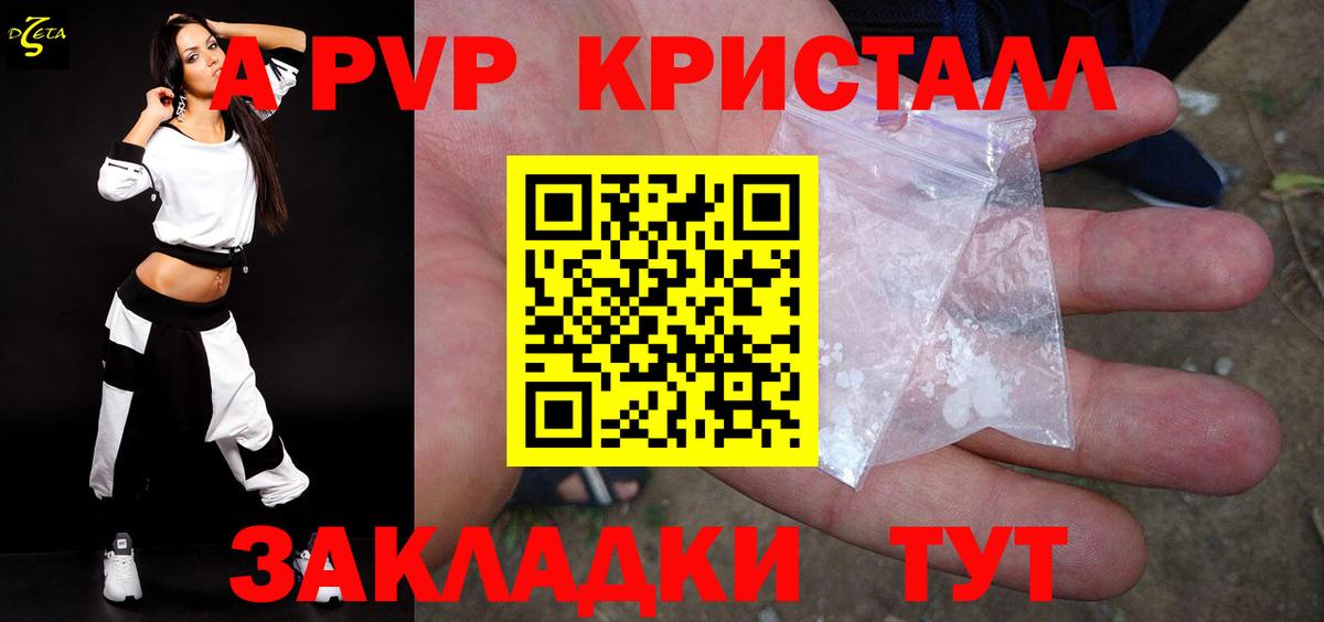 Alpha PVP крисы CK Серпухов