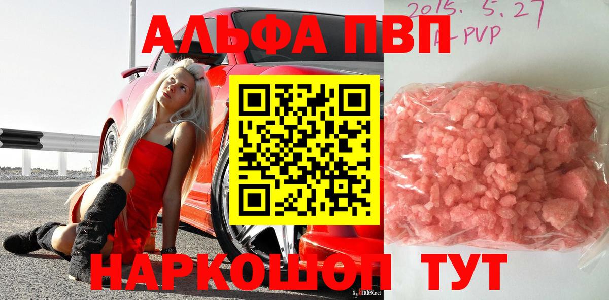 Серпухов  A-PVP кристаллы  Alfa_PVP СК КРИС  APVP крисы CK  Вход с VPN 