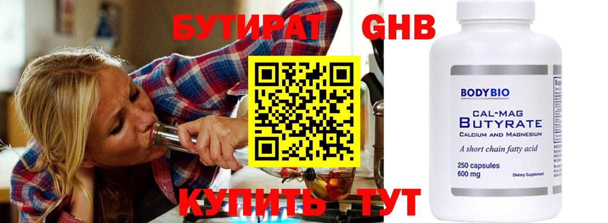 БУТИРАТ оксана Серпухов