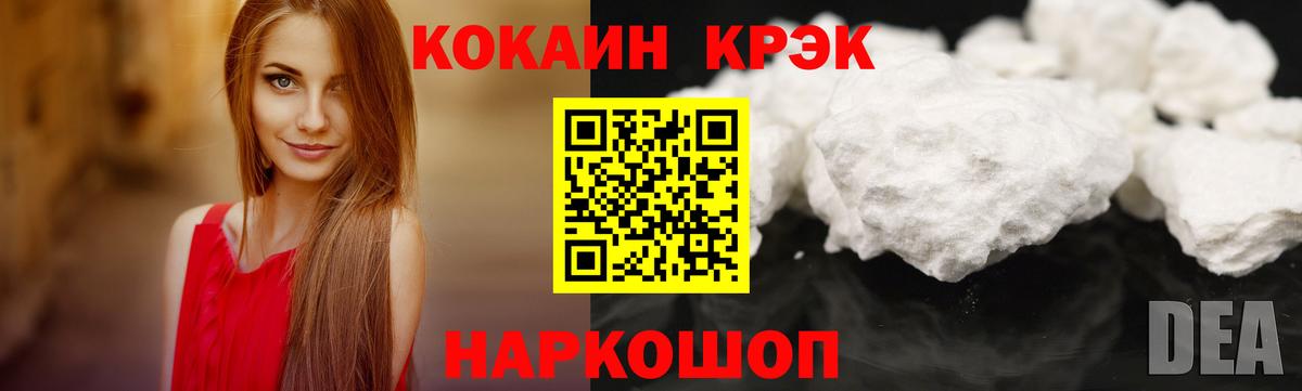 COCAIN FishScale Серпухов