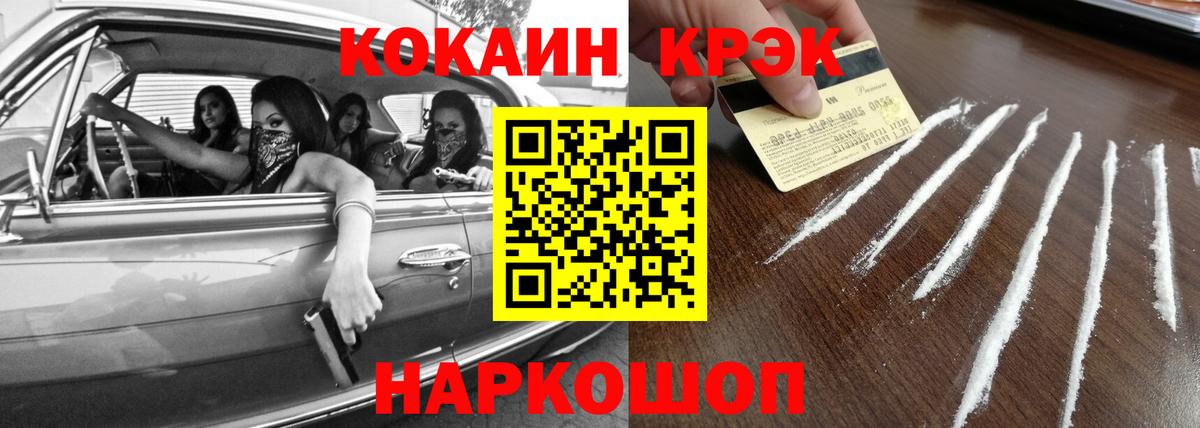 КОКАИН Fish Scale  Cocaine  Серпухов  Кокаин 99%  Вход с VPN 
