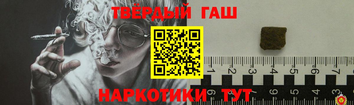 ГАШИШ гашик Серпухов