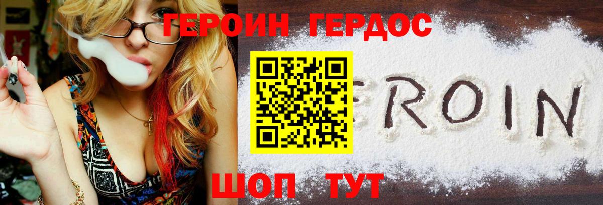 Героин хмурый  Вход с VPN  Героин  Серпухов 
