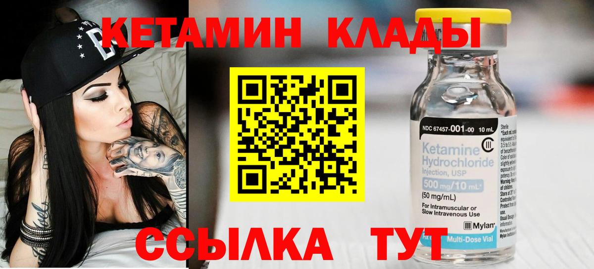 Серпухов  КЕТАМИН ketamine  Вход с VPN  КЕТАМИН VHQ 
