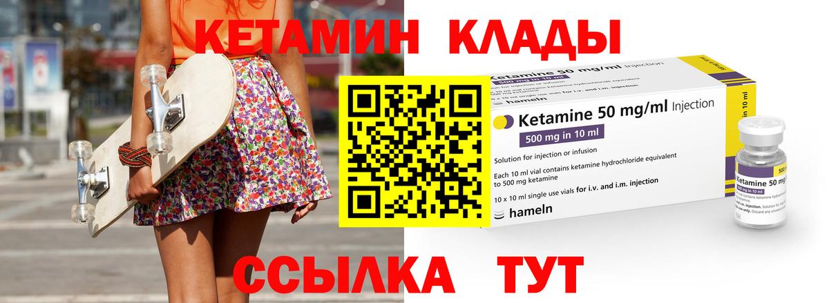 КЕТАМИН VHQ Серпухов
