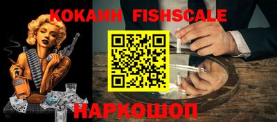 стафф Наро-Фоминск