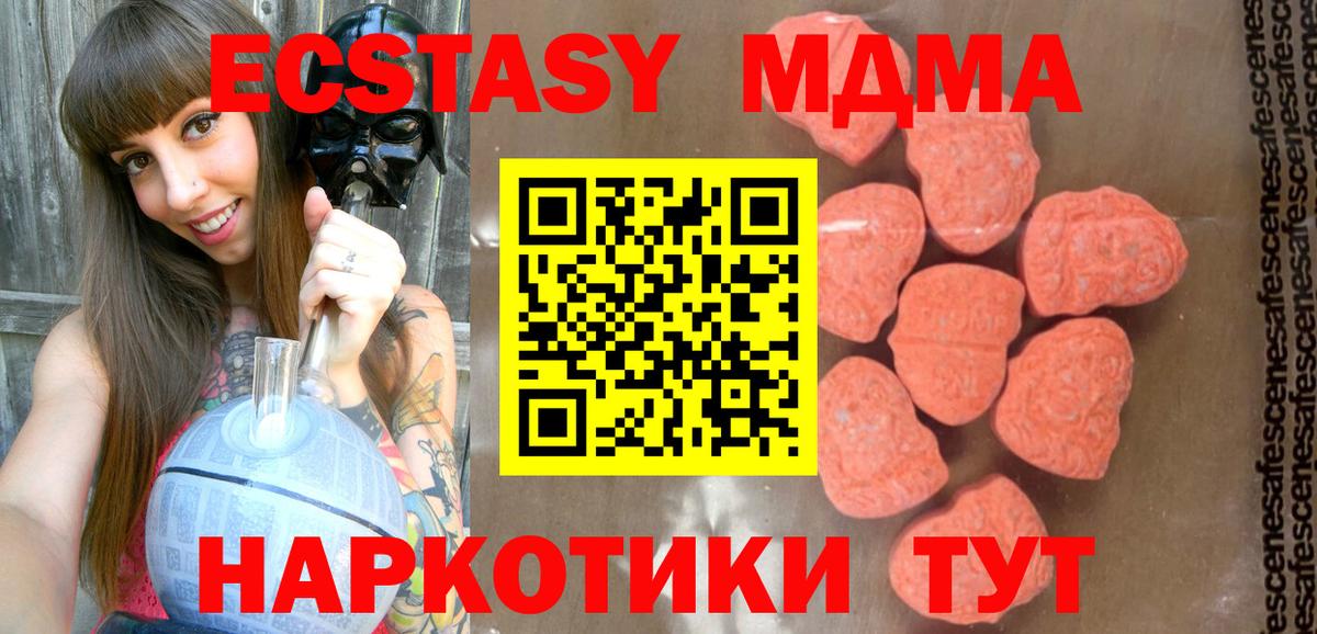 Серпухов  МДМА crystal  Вход с VPN 