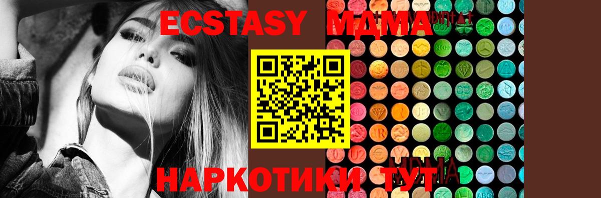 MDMA Molly Серпухов
