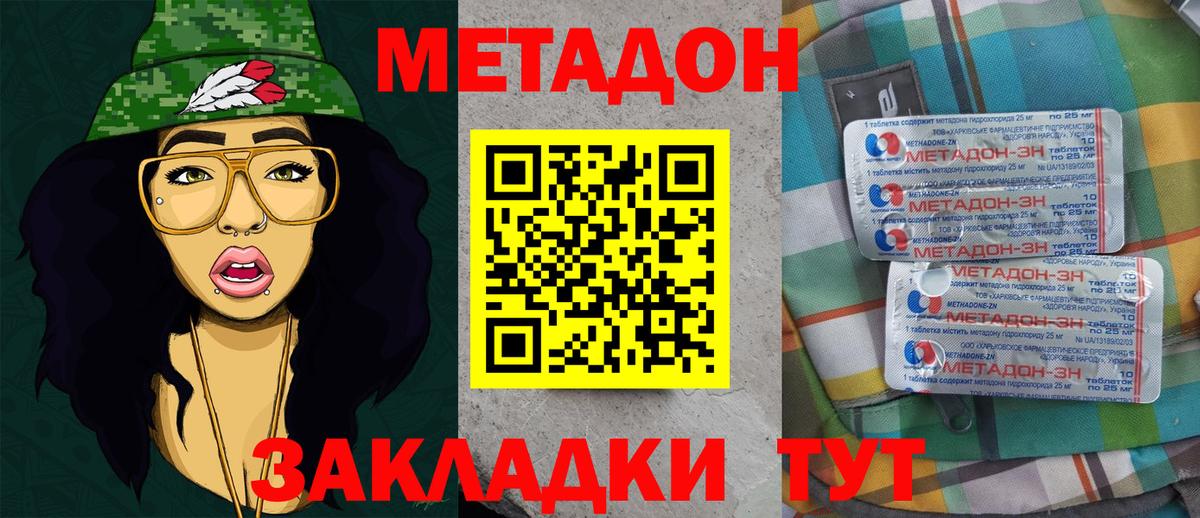  вход  МЕТАДОН мёд  Вход с VPN  Серпухов 