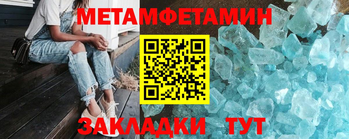 Серпухов  МЕТАМФЕТАМИН мет  Вход с VPN  МЕТАМФЕТАМИН мет 