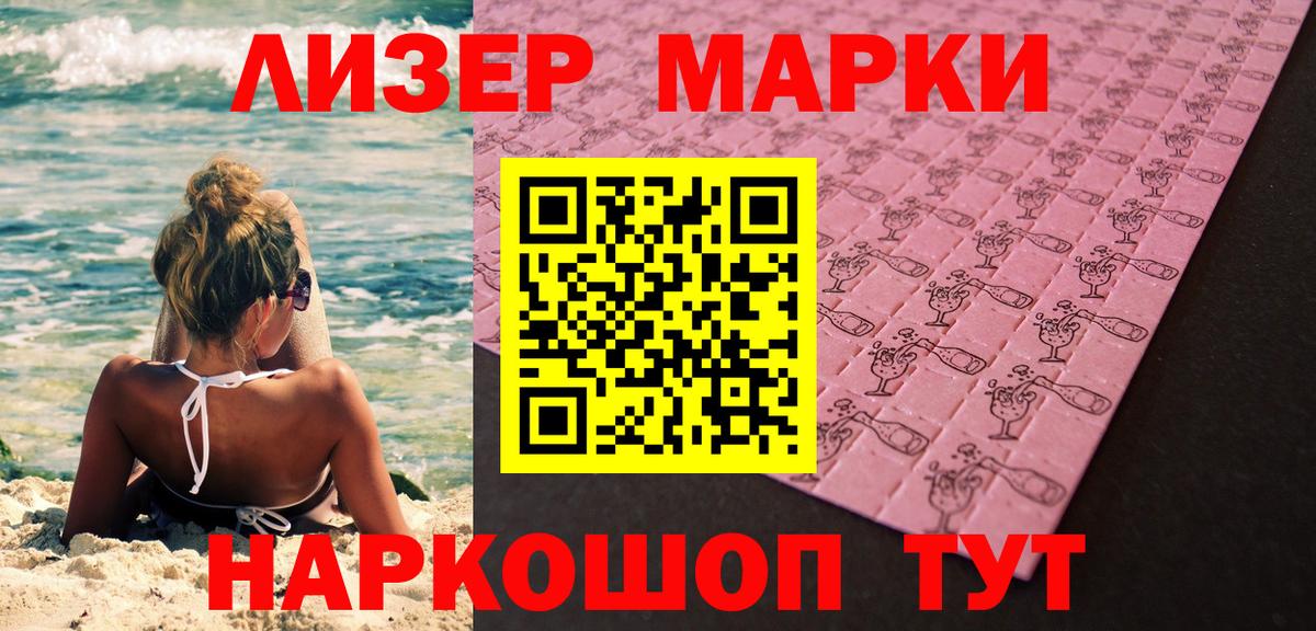 Наркотические марки 1,5мг  Вход с VPN  Серпухов 