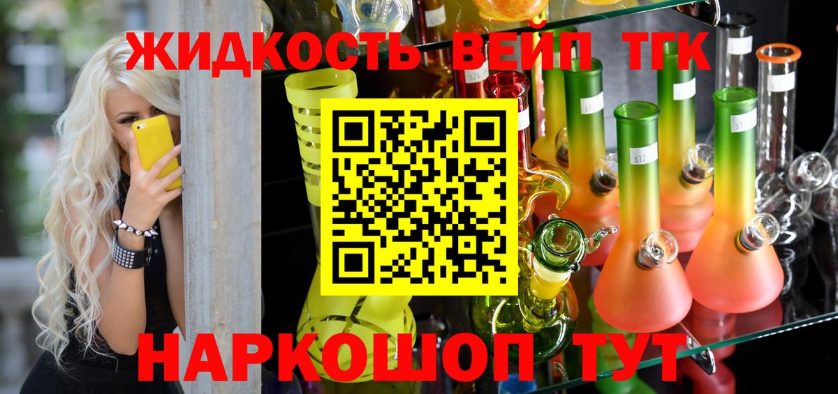 ТГК THC oil  Вход с VPN  Серпухов  наркота  ТГК вейп 